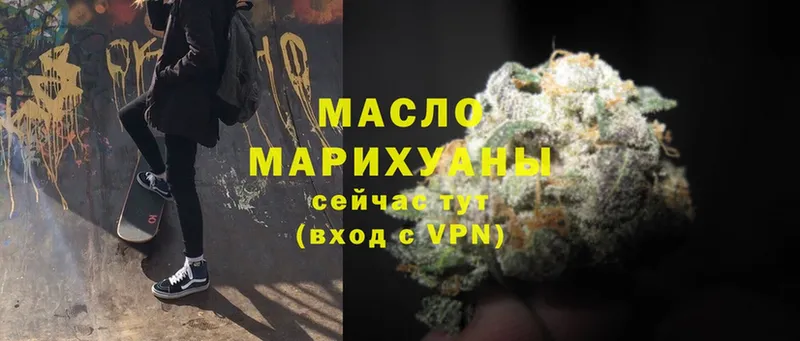 Дистиллят ТГК THC oil  Серов 